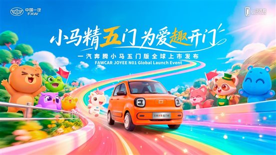 奔腾小马16：9