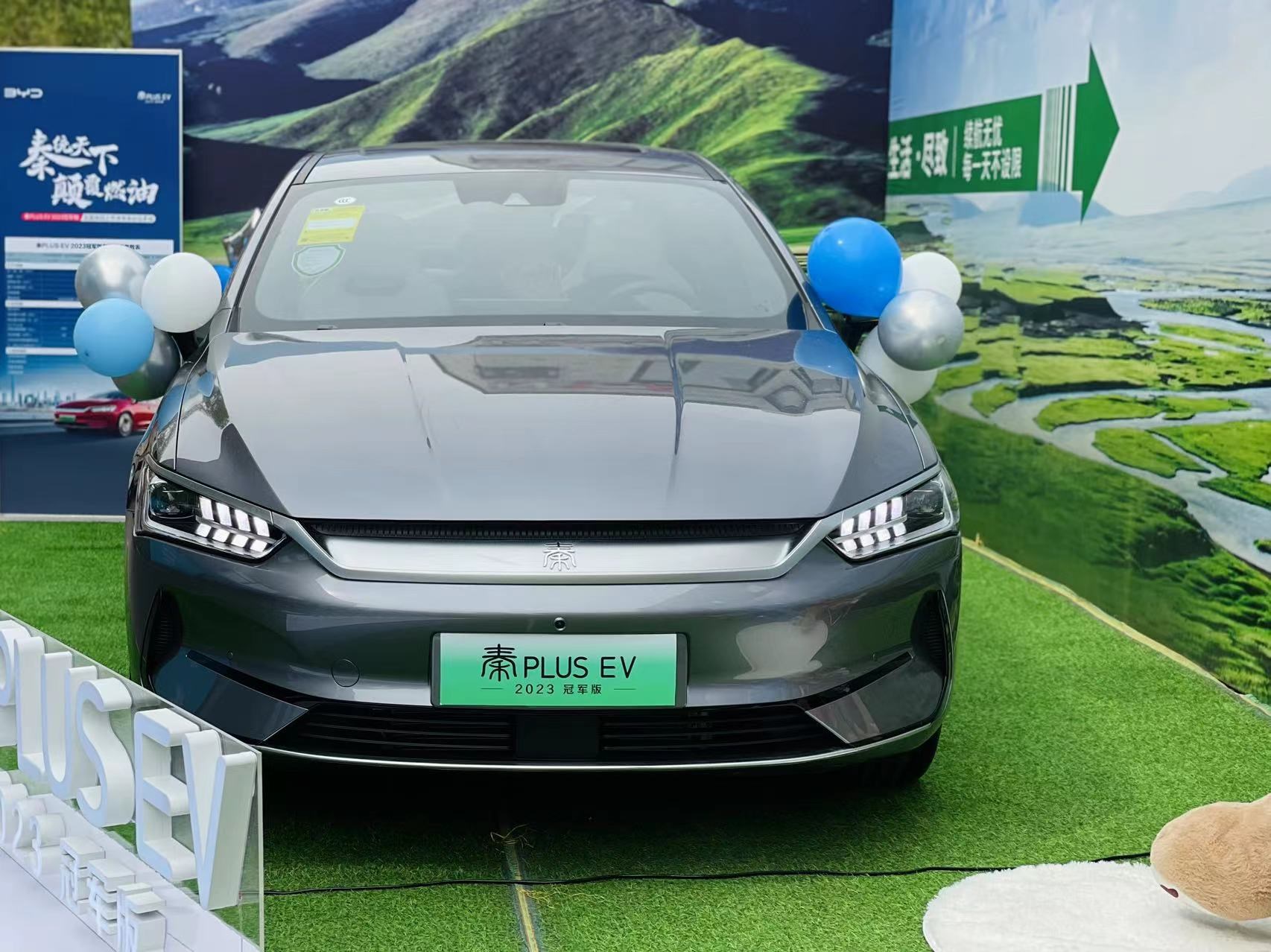 比亚迪秦plus ev 2023冠军版 12.98万元起售_买车网