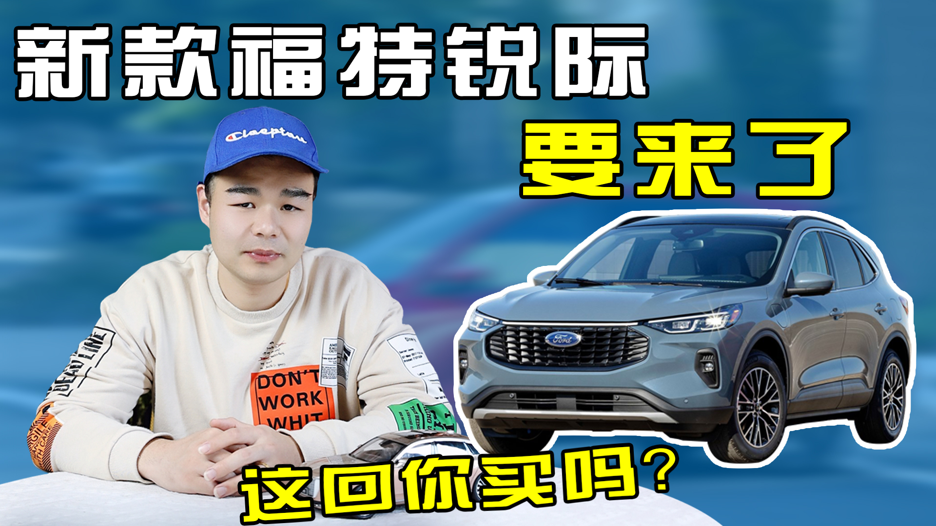 前脸大改,后排座椅可前后滑动,新款福特锐际要来了,快攒钱买?_买车网