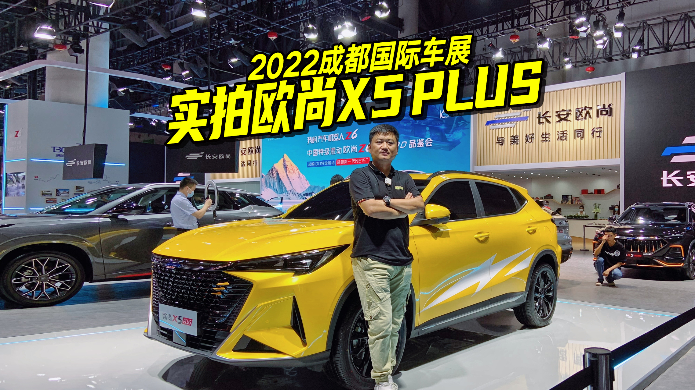 2022成都车展新车实拍,体验欧尚x5 plus,运动感拉满了_买车网